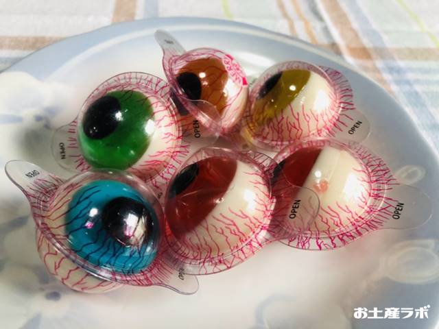 目玉グミの偽物