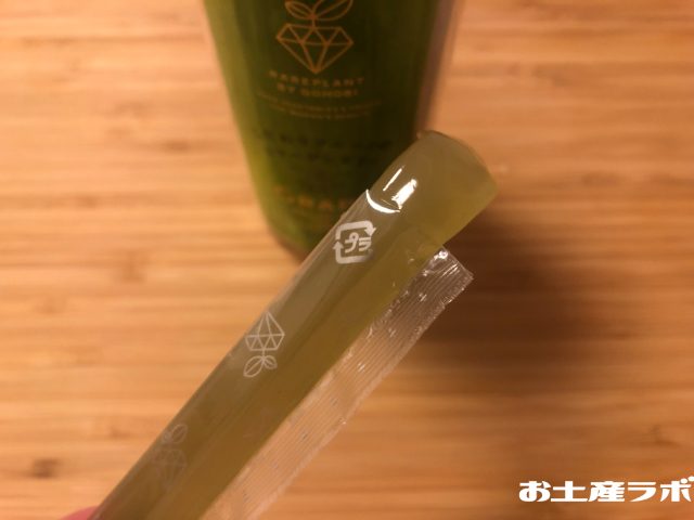 コラーゲンゼリー　マスカット　中身