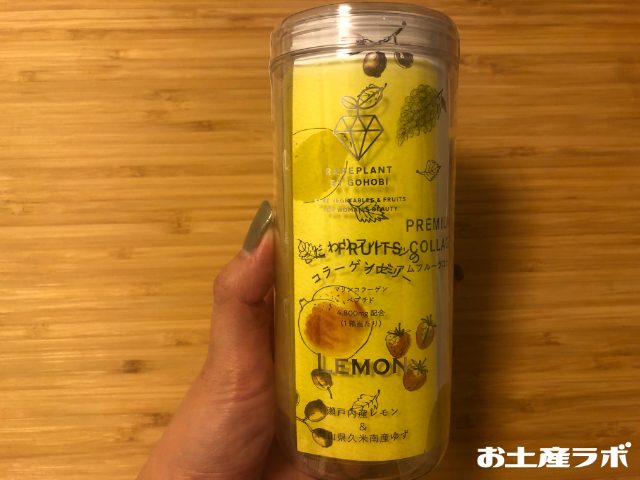 フルーツコラーゲンゼリー　レモン