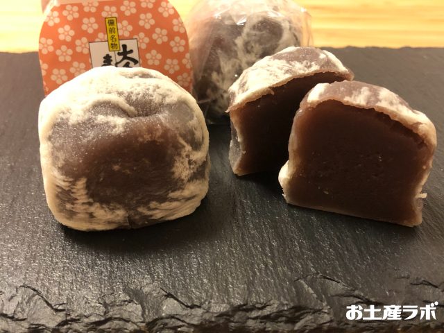 大手まんじゅう　断面図