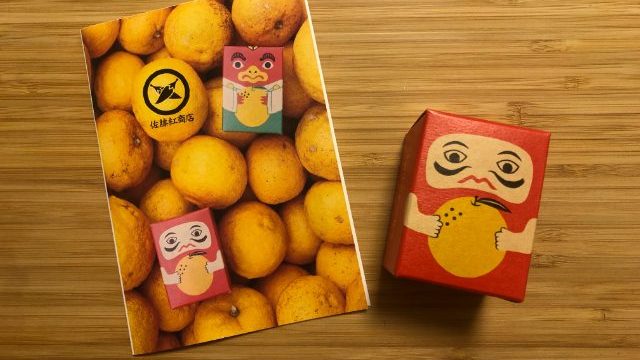 吹屋の紅だるま・赤柚子胡椒パッケージ