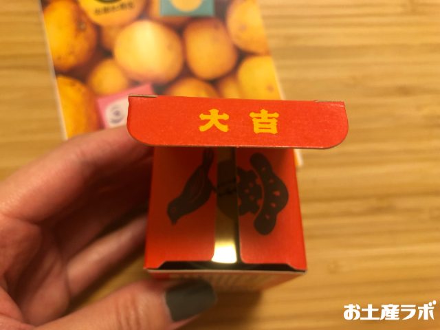 吹屋の紅だるま・赤柚子胡椒の箱開封