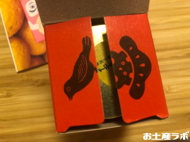 吹屋の紅だるま・赤柚子胡椒の箱開封２