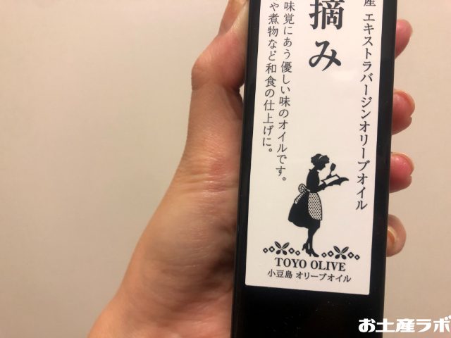 小豆島産エクストラバージンオリーブオイル[手摘み]　可愛い見た目