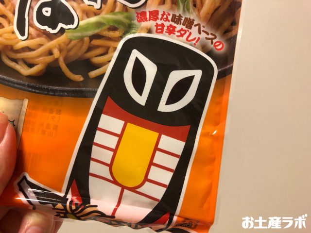 ひるぜん焼きそばキャラクター
