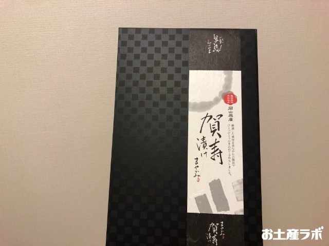 賀寿漬け外箱パッケージ