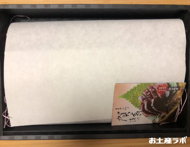 賀寿漬け開封