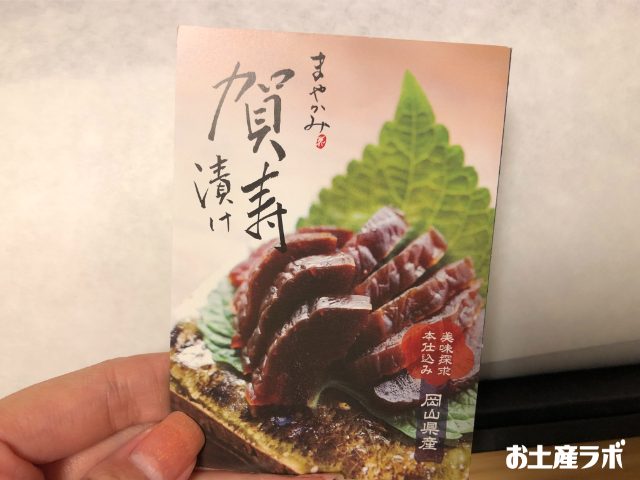 賀寿漬け冊子