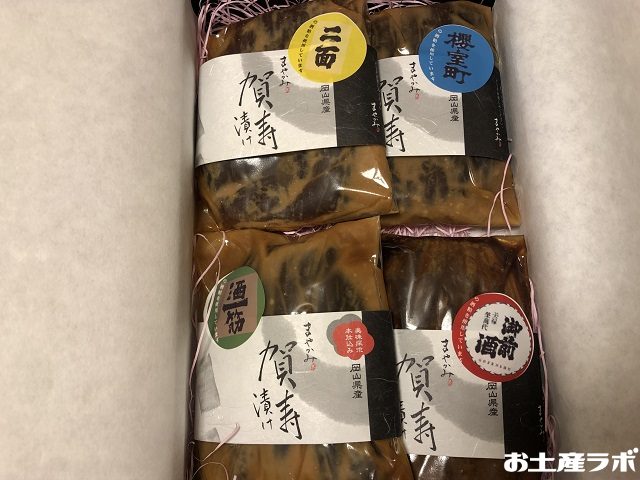 賀寿漬け開封中身