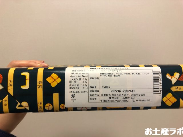 名物かまど　側面