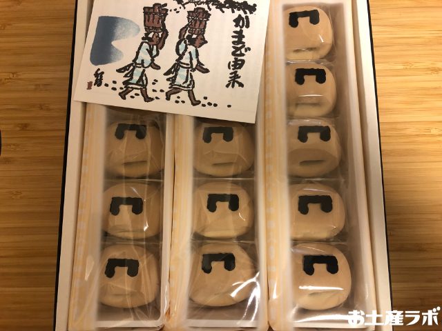 名物かまど　開封