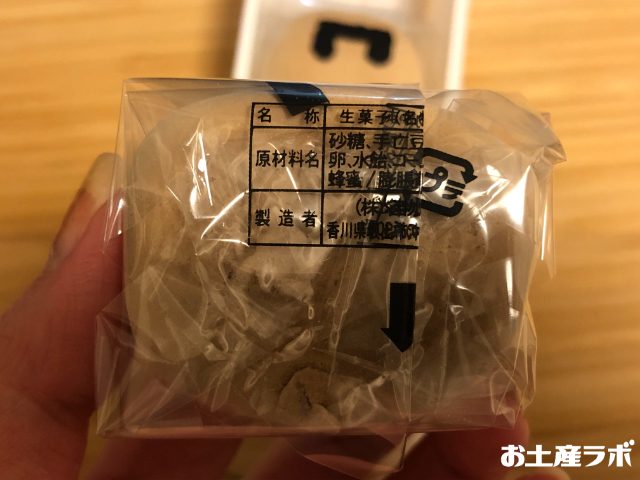 名物かまど　個包装　裏面