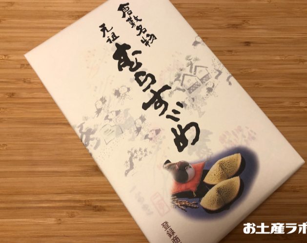 むらすずめ　パッケージ