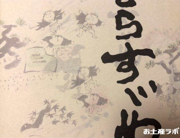 むらすずめ　絵のアップ