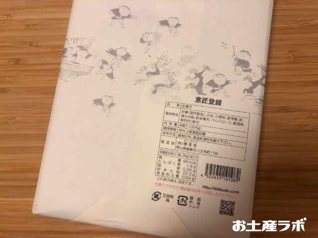 むらすずめ　裏面