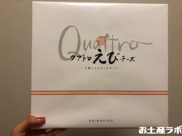 クアトロえびチーズ　外包