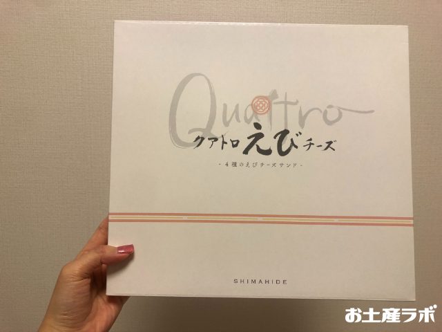 クアトロえびチーズ中の包装