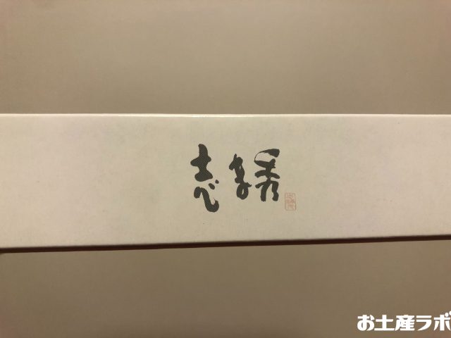 ク アトロえびチーズ　側面
