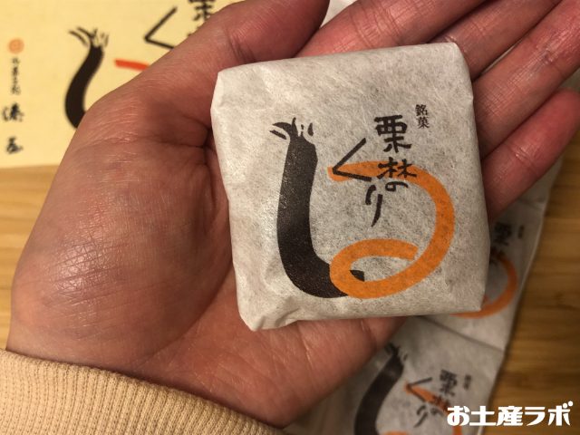 栗林のくり 小栗　大きさ