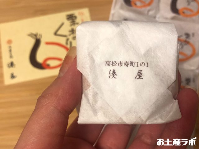 栗林のくり 小栗　裏面