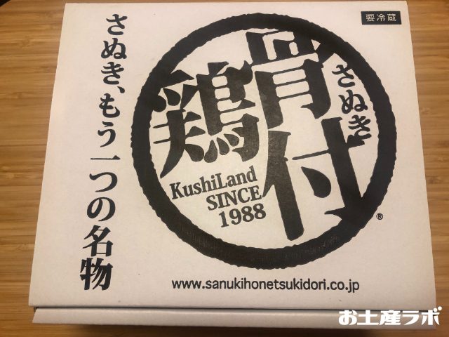 さぬき骨付鶏の外パッケージ