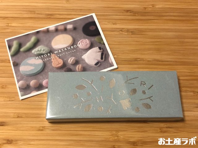 せとうち日和　パッケージ