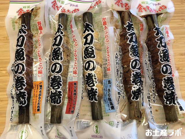 太刀魚の巻焼5本