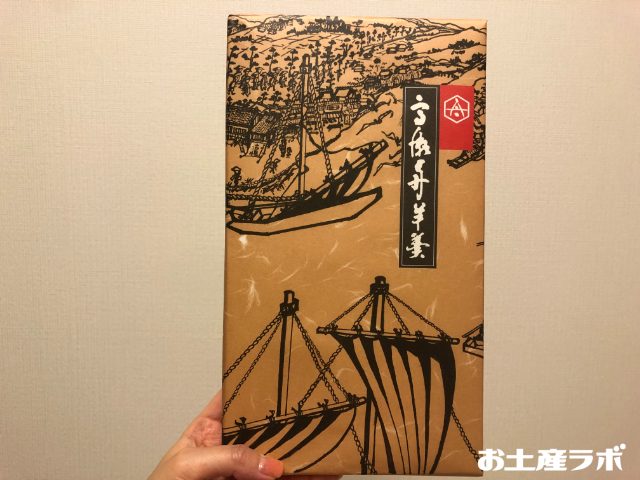 高瀬舟羊羹　パッケージ