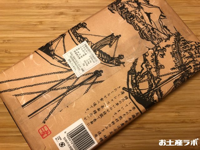 高瀬舟羊羹裏面