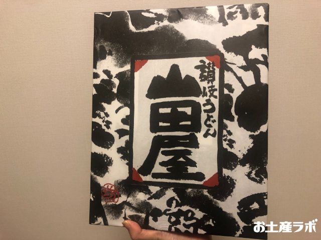 純生讃岐うどん｢ぶっかけ｣セット パッケージ