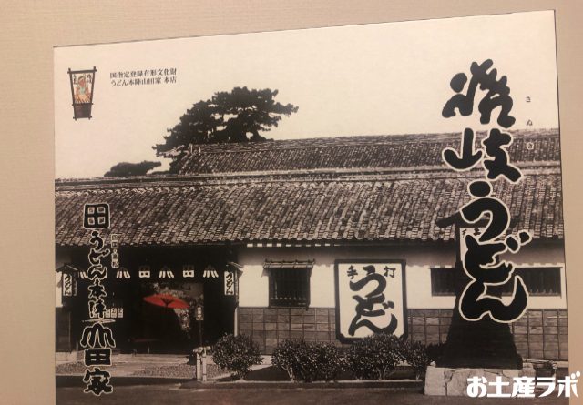 純生讃岐うどん｢ぶっかけ｣セット　箱パッケージ