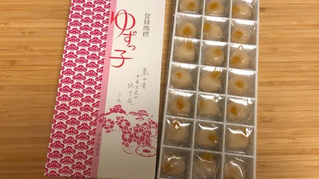 ゆずっ子中身パッケージ