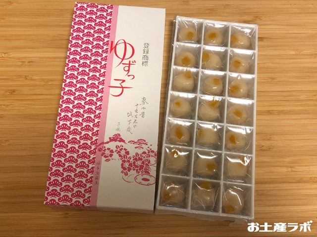 ゆずっ子中身パッケージ
