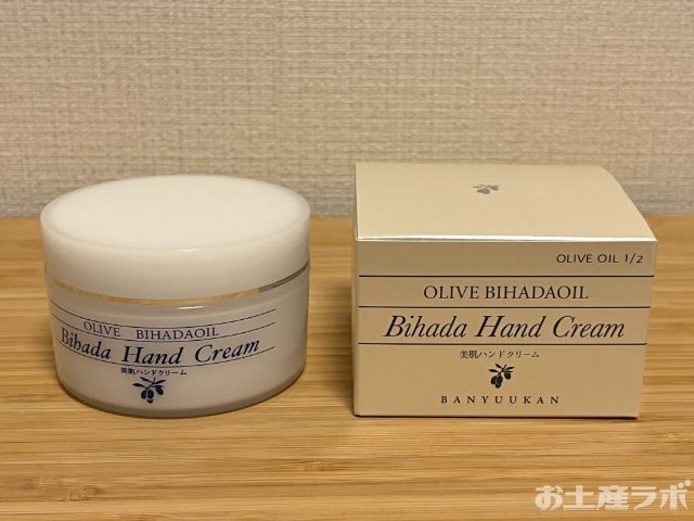 オリーブ美肌ハンドクリーム