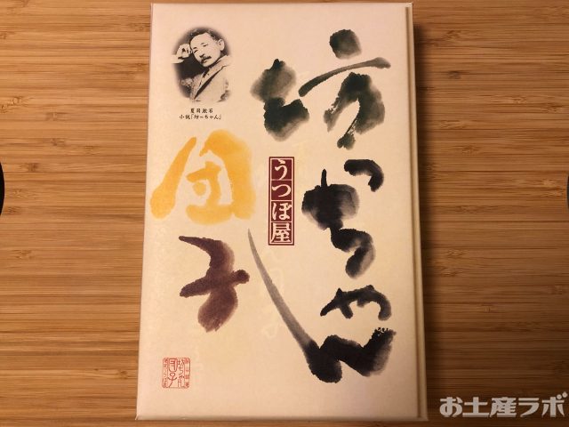 坊ちゃん団子の外パッケージ
