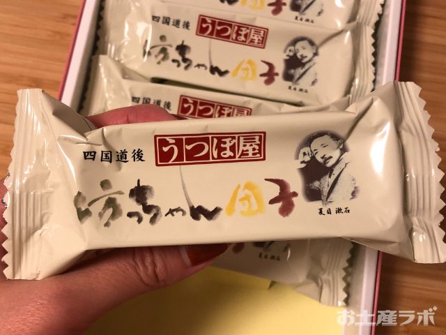坊ちゃん団子　個包装