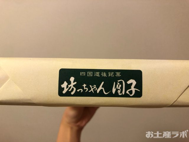 坊ちゃん団子　横面