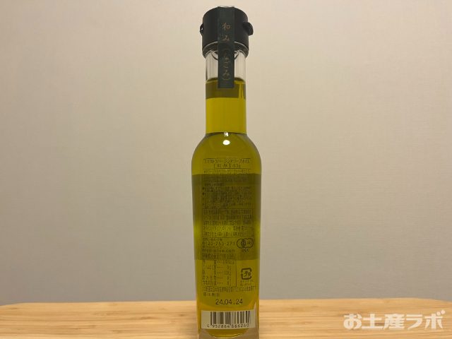 エキストラバージンオリーブオイル［和み］裏面