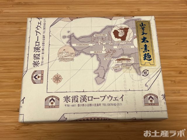 山芋入太そうめん　パッケージ