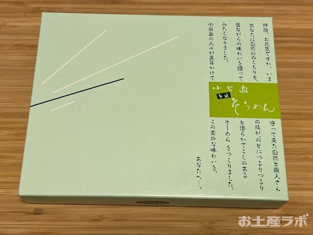 山芋入太そうめん　箱パッケージ　