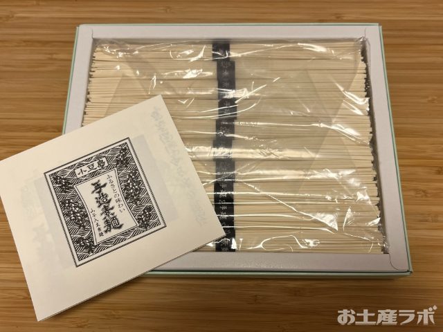 山芋入り太そうめん
