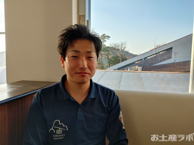 寒霞渓ロープウェイ　次長