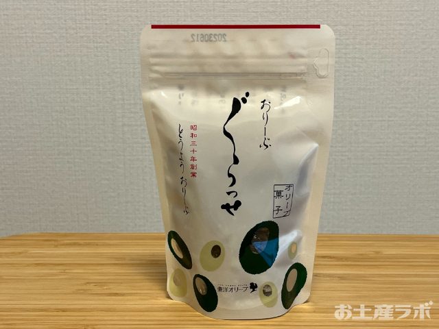 おりーぶぐらっせ