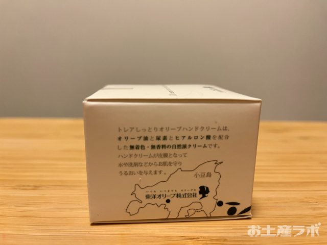 トレアしっとりオリーブハンドクリーム カップタイプ　パッケージ　横面