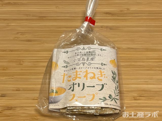 オリーブ＆たまねぎスープ