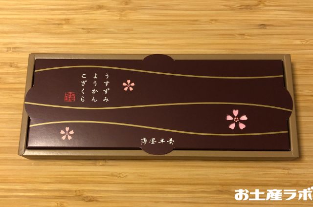 薄墨羊羹こざくら　中パッケージ