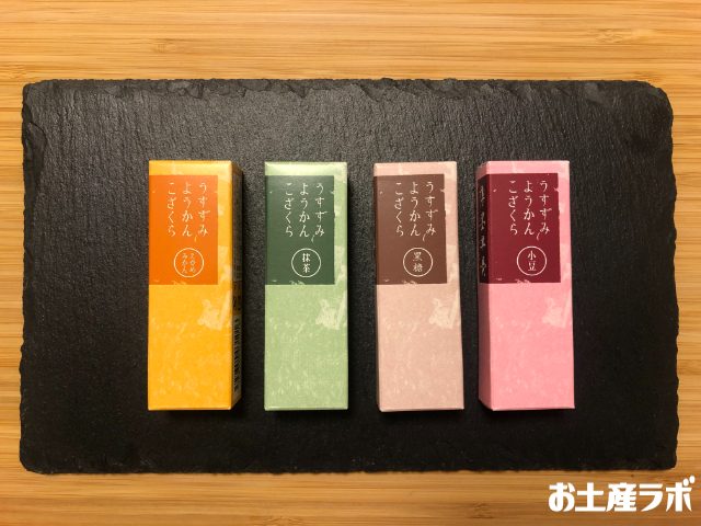 薄墨羊羹こざくら２