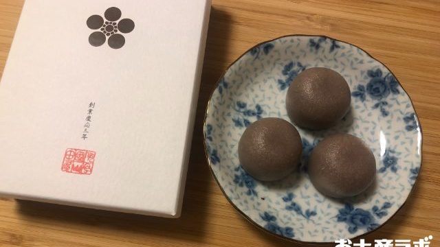 山田屋まんじゅう