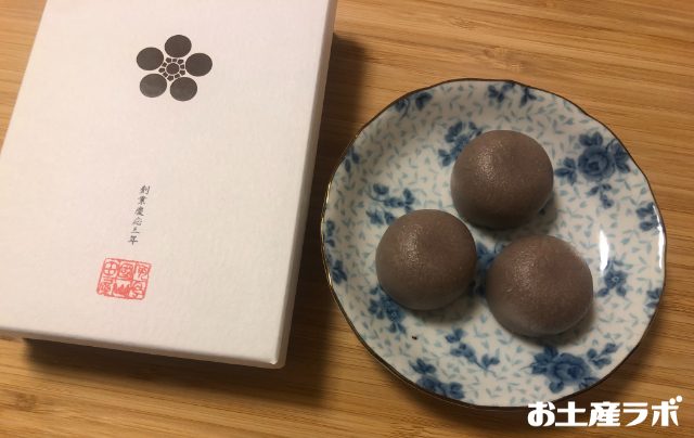 山田屋まんじゅう