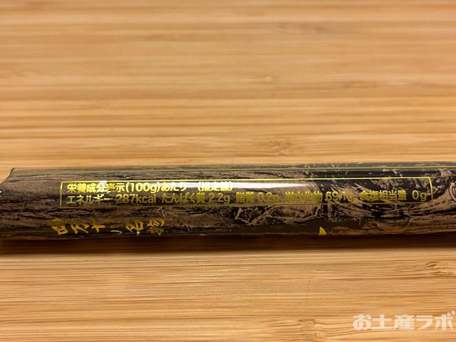 筏羊羹　１本のパッケージ　成分表
